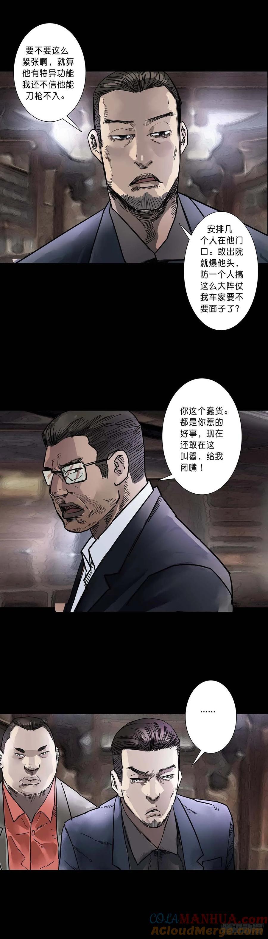 第198话4