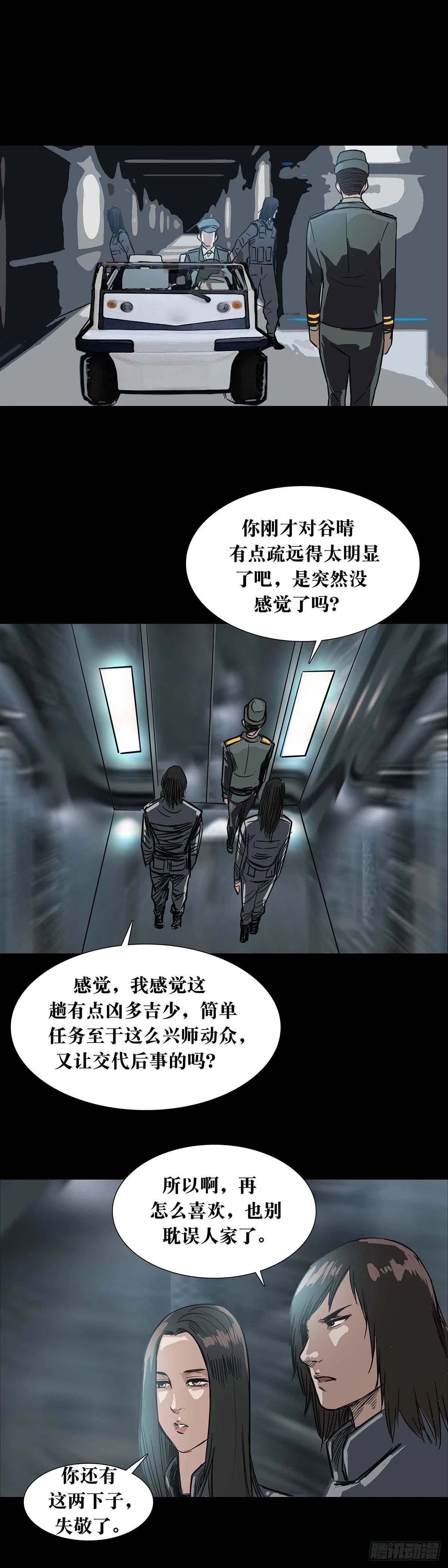 第167话7