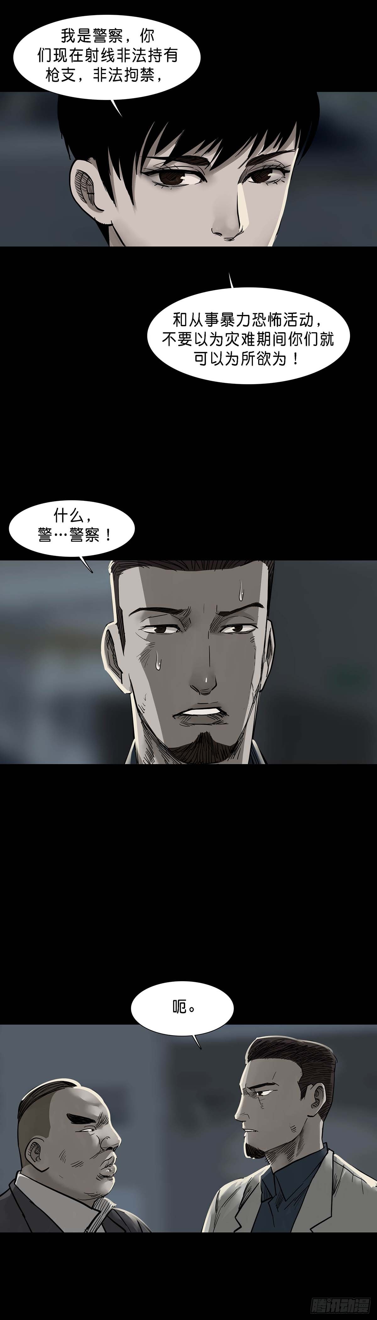 第149话12