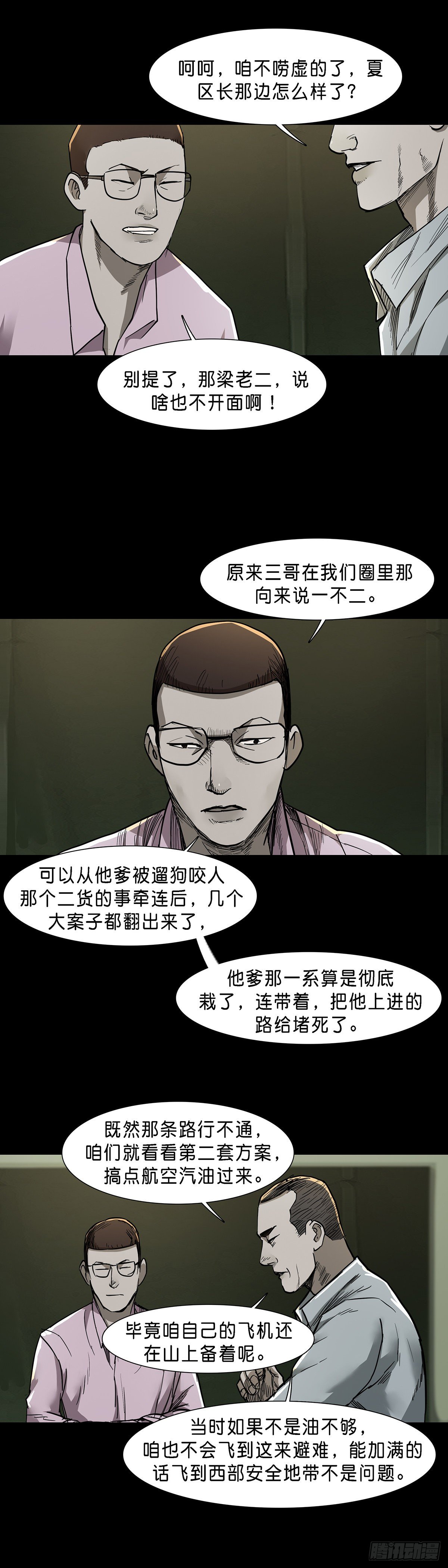 第75话6