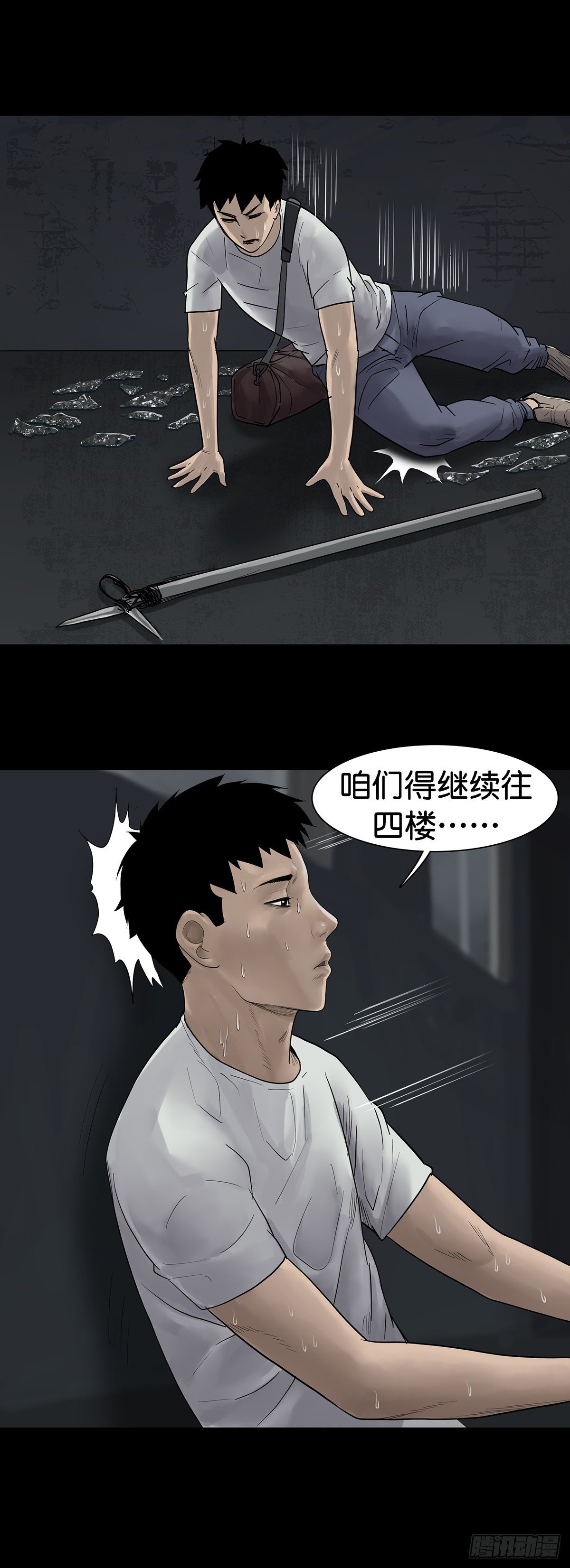 第21话7