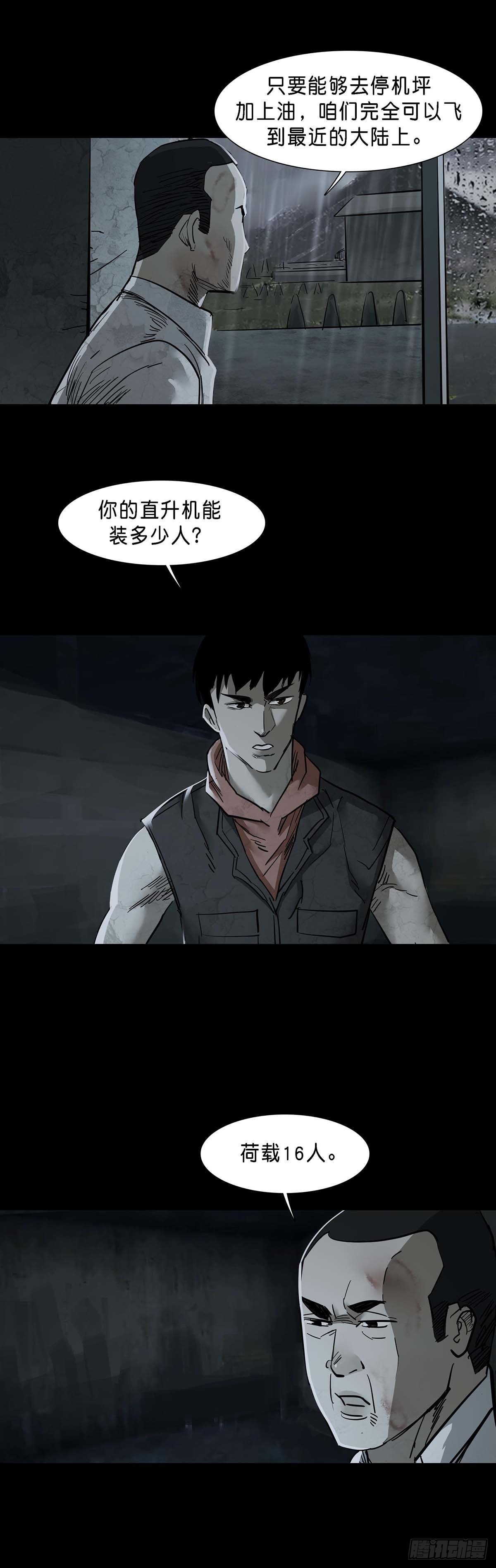 第133话7