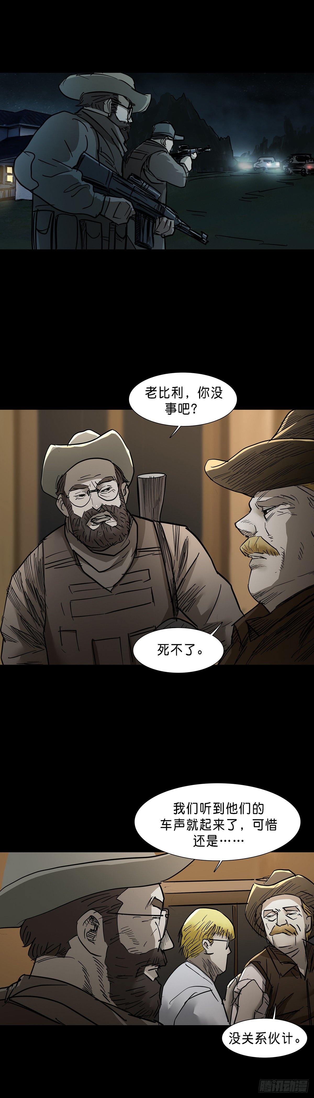 第77话5