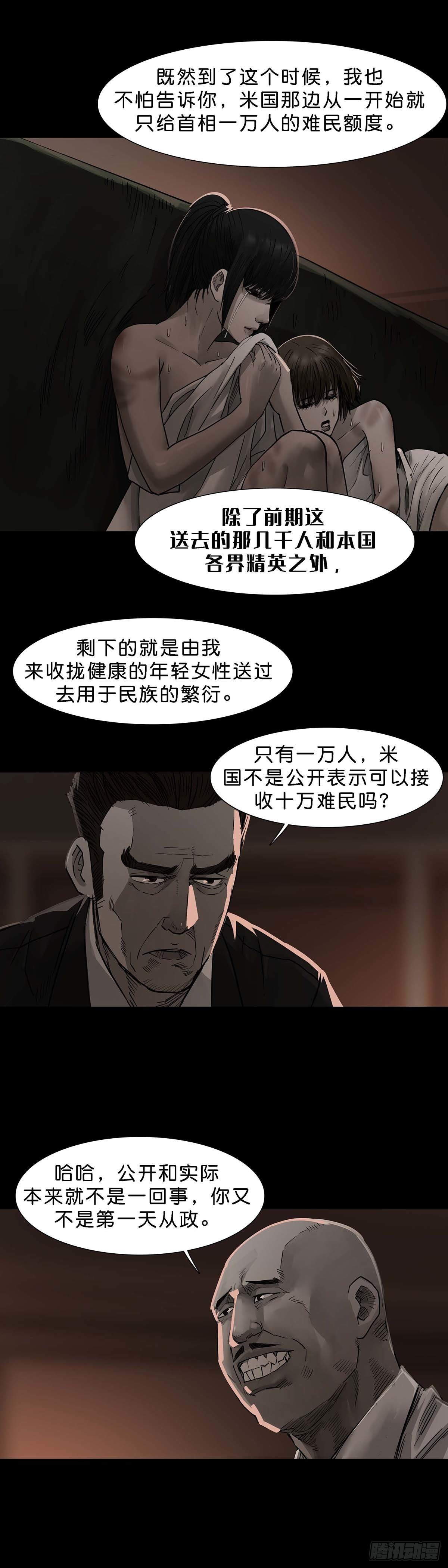 第117话12