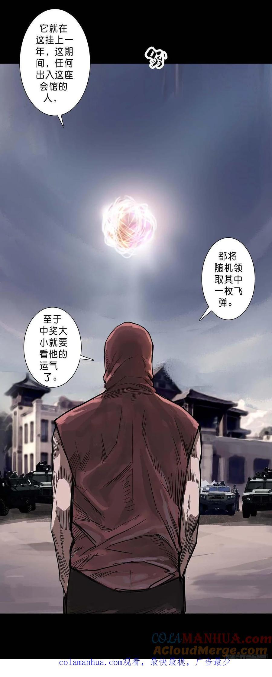 第199话12