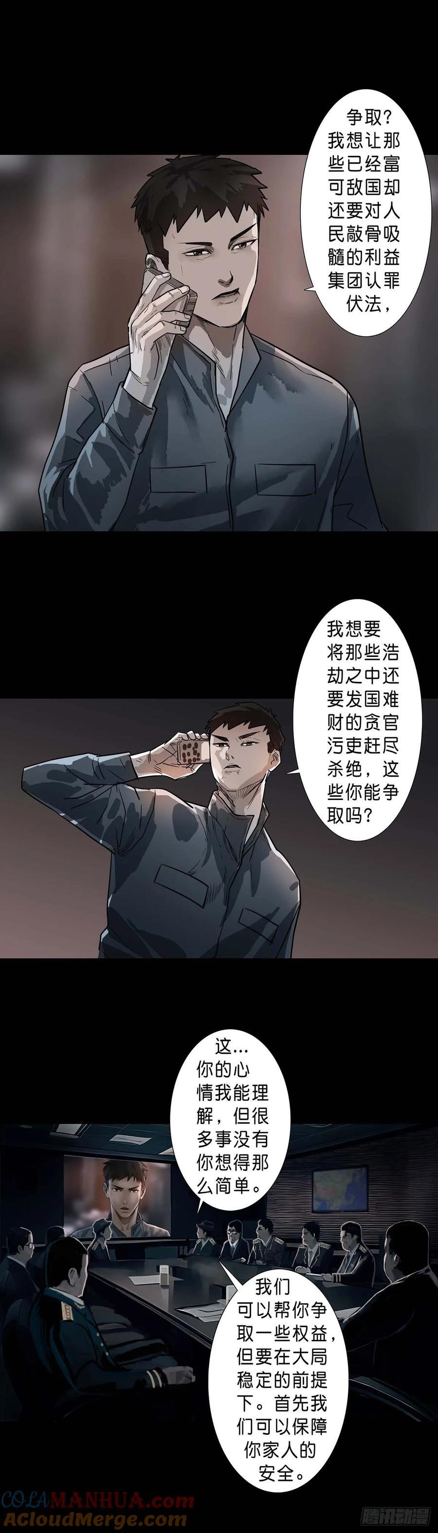 第196话3