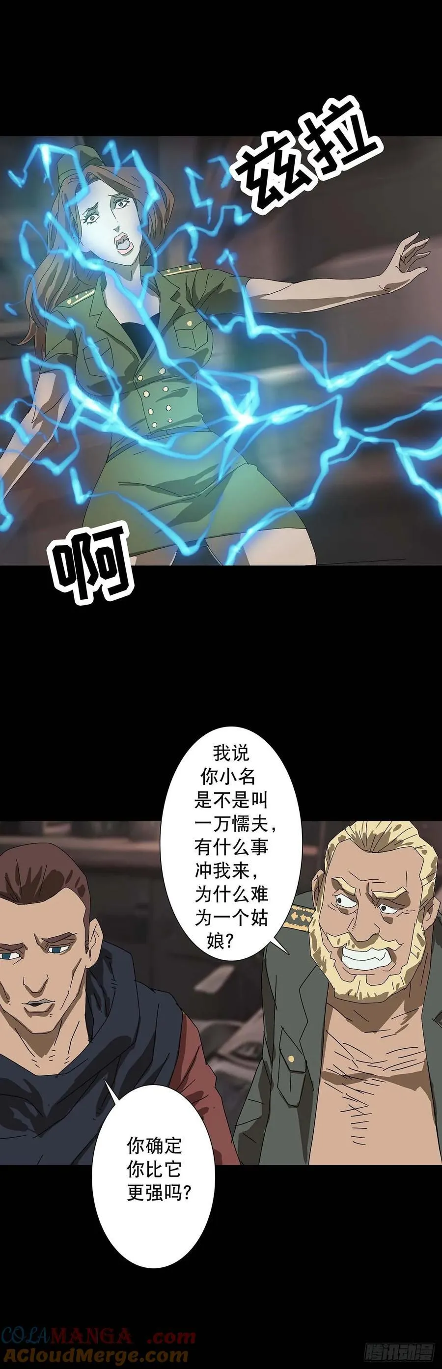 第222话4