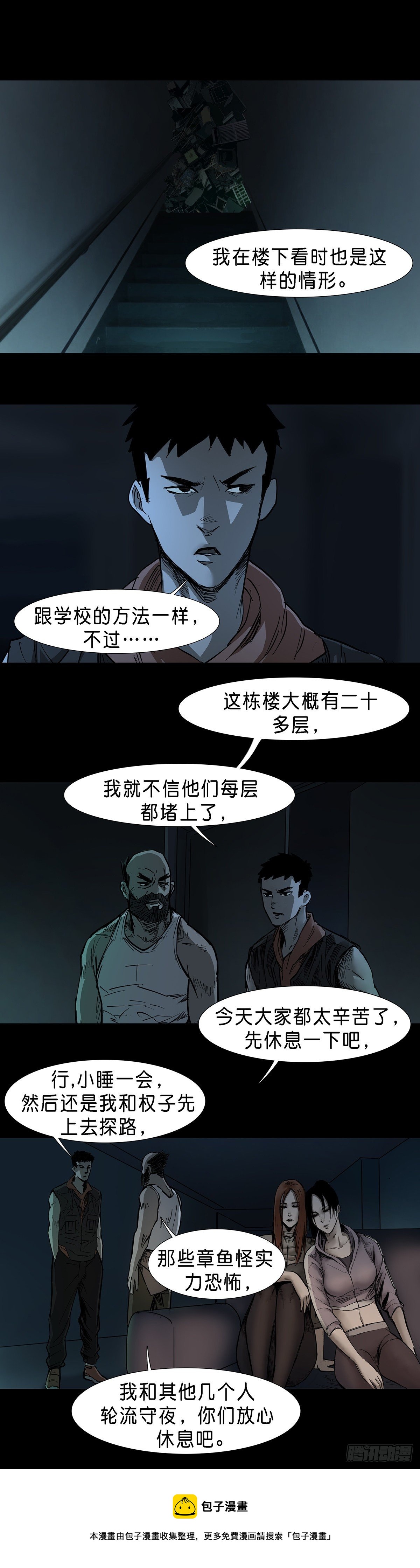 第45话10