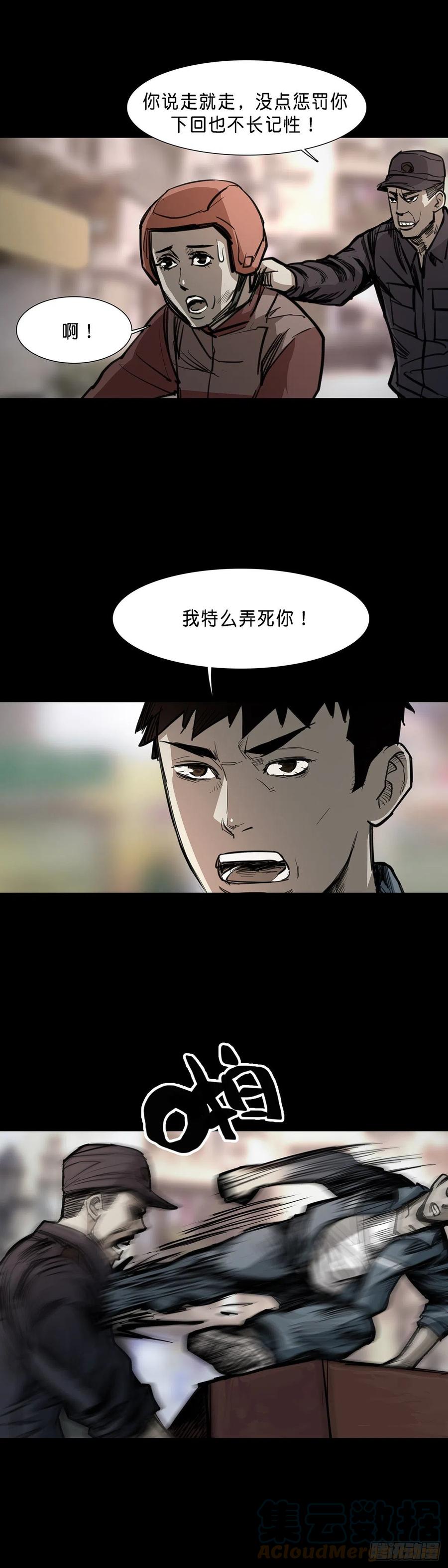 第82话5