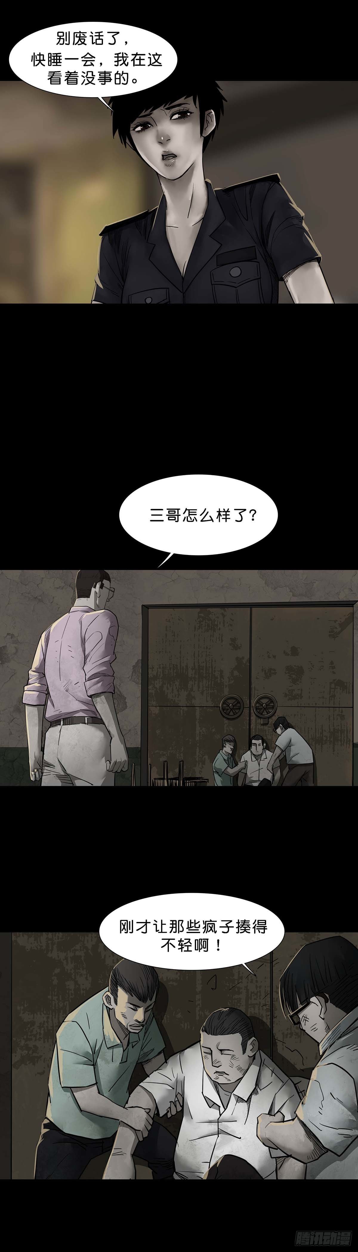 第102话11