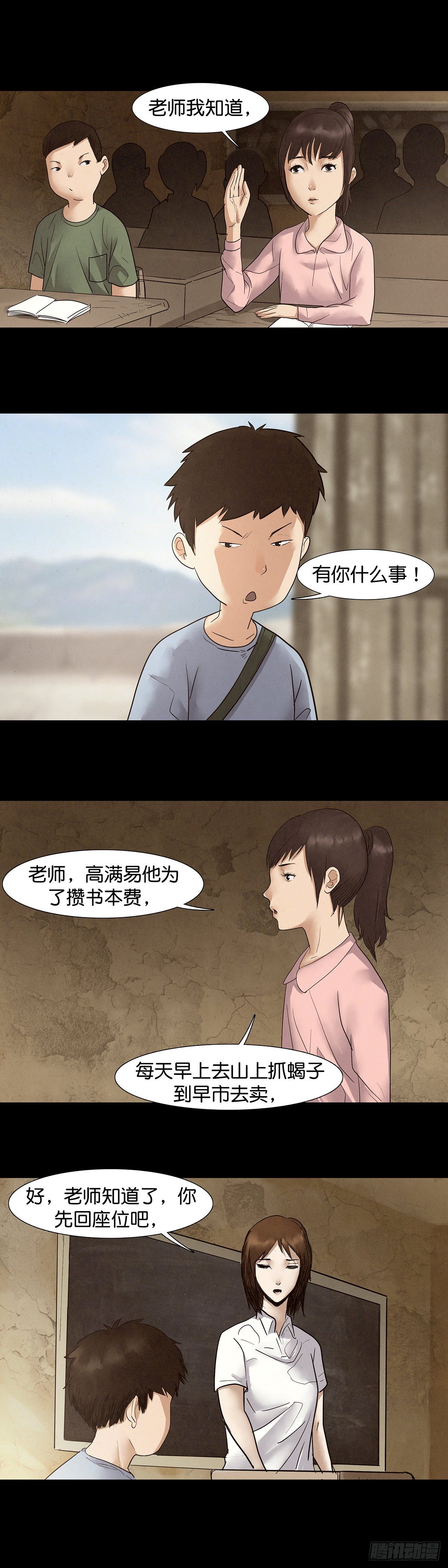 第25话4