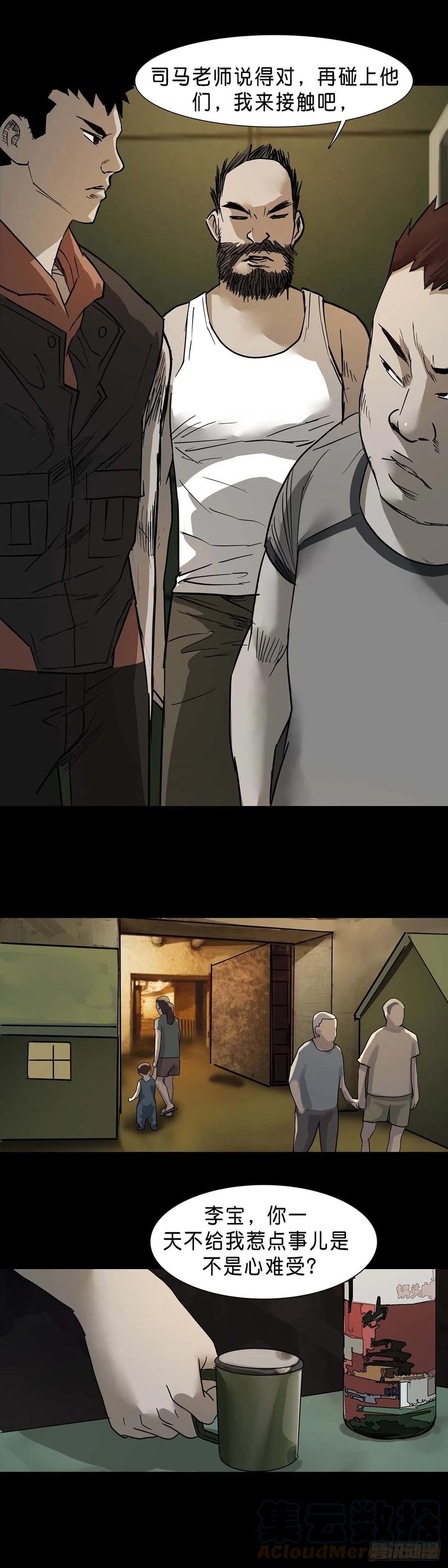 第59话8
