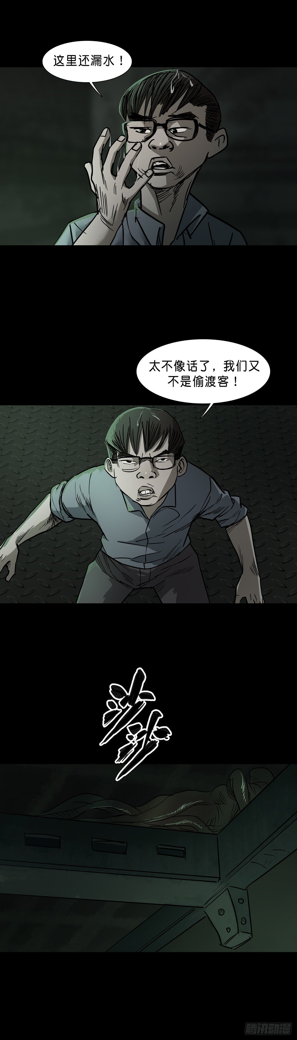 第69话11