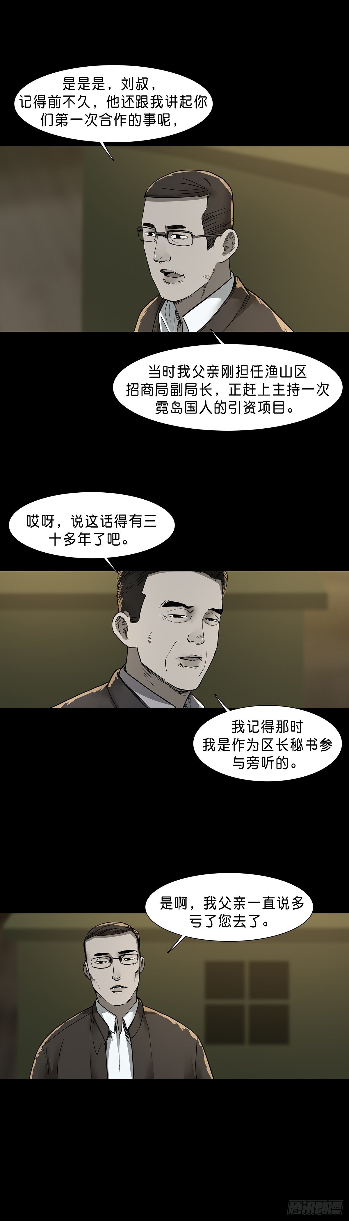 第65话2