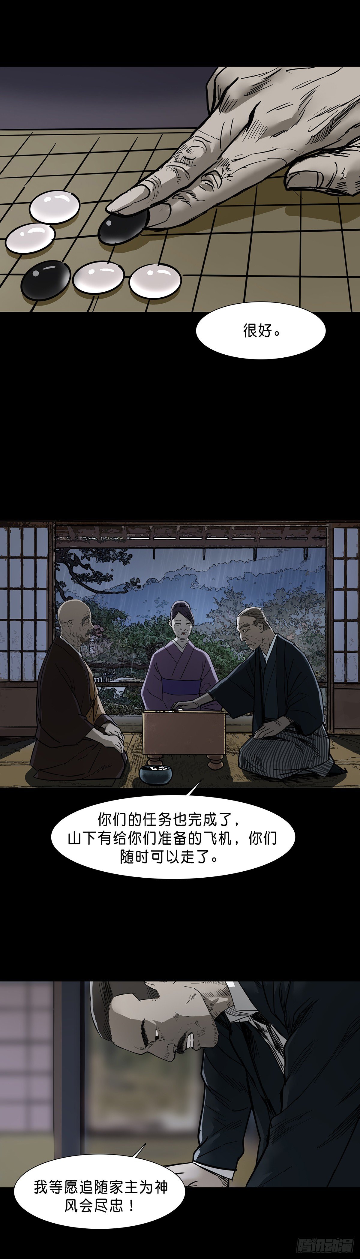 第76话3
