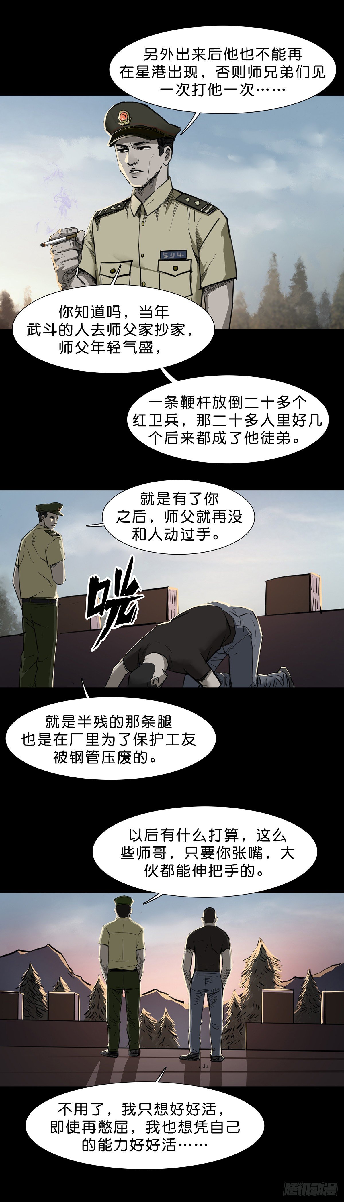 第98话13