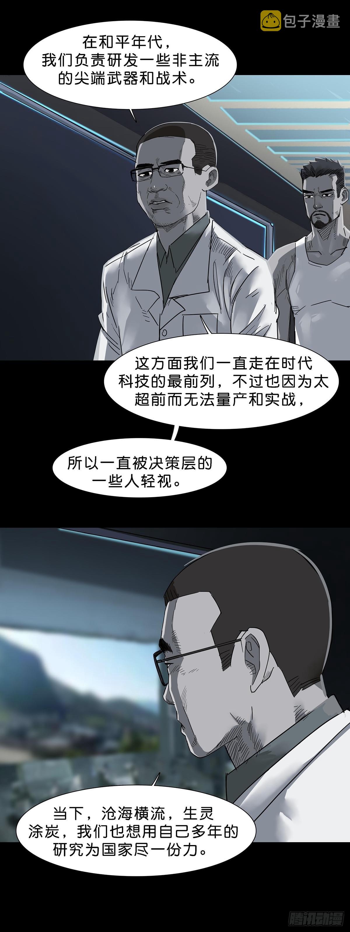 第110话7
