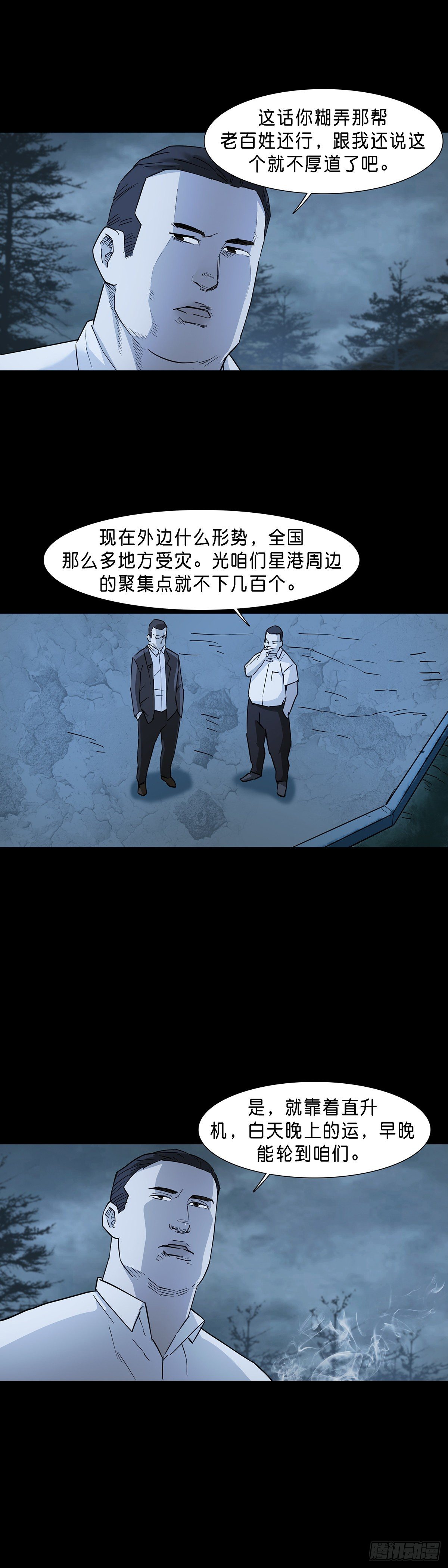 第72话2