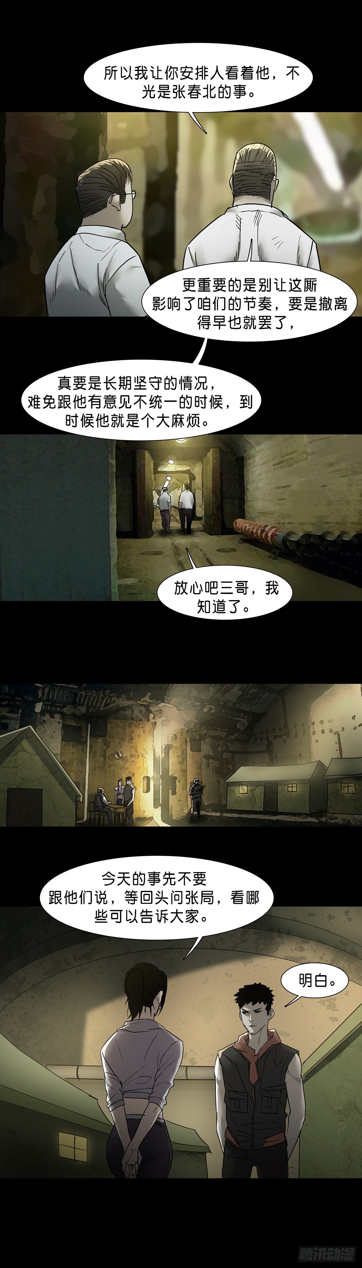 第62话2