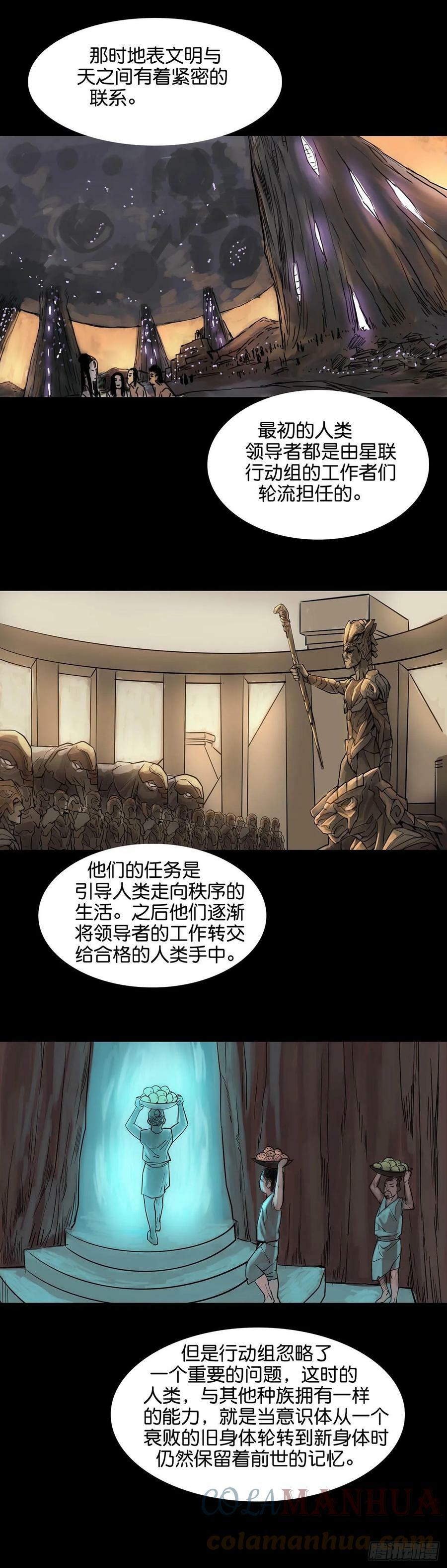 第171话6