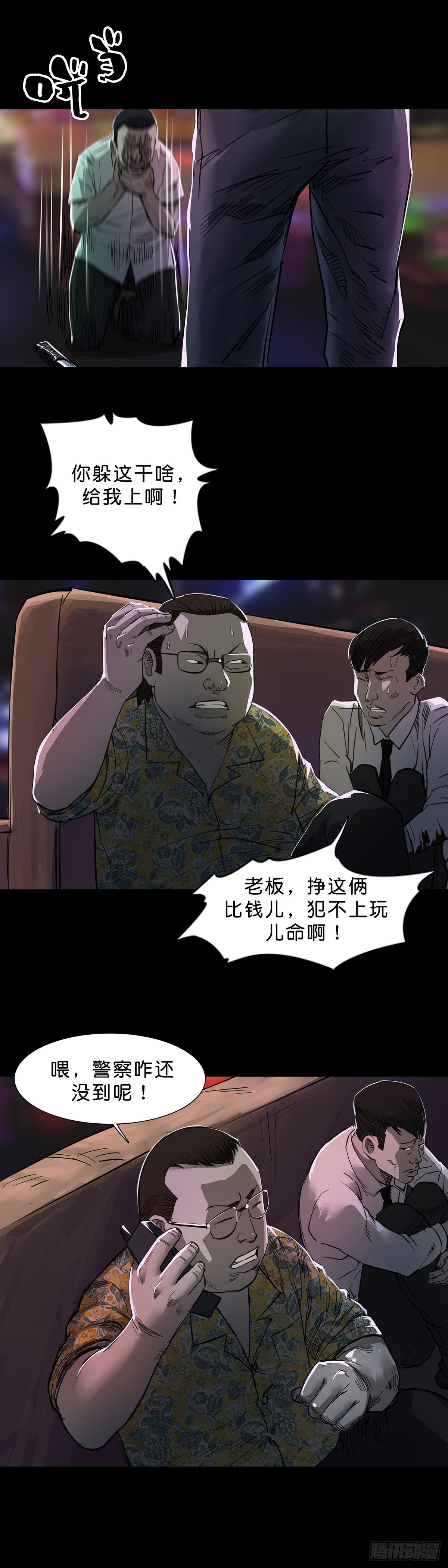 第98话9