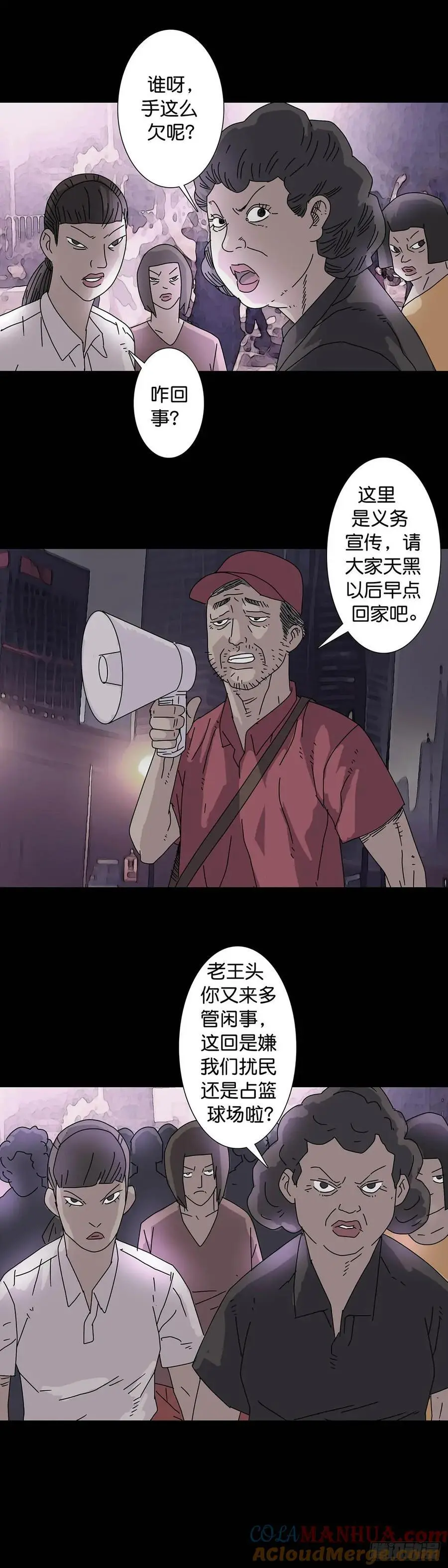 第215话6