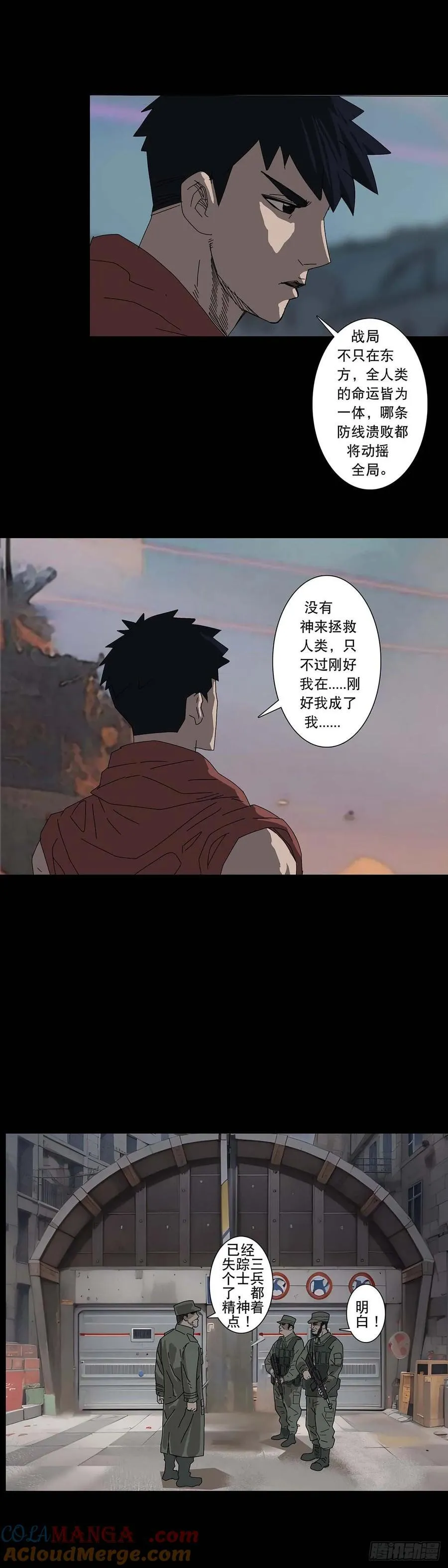 第221话5