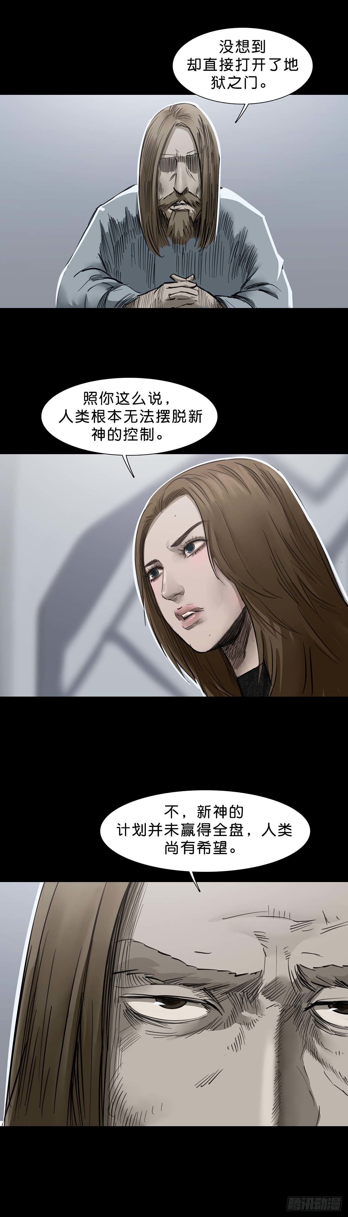 第119话11