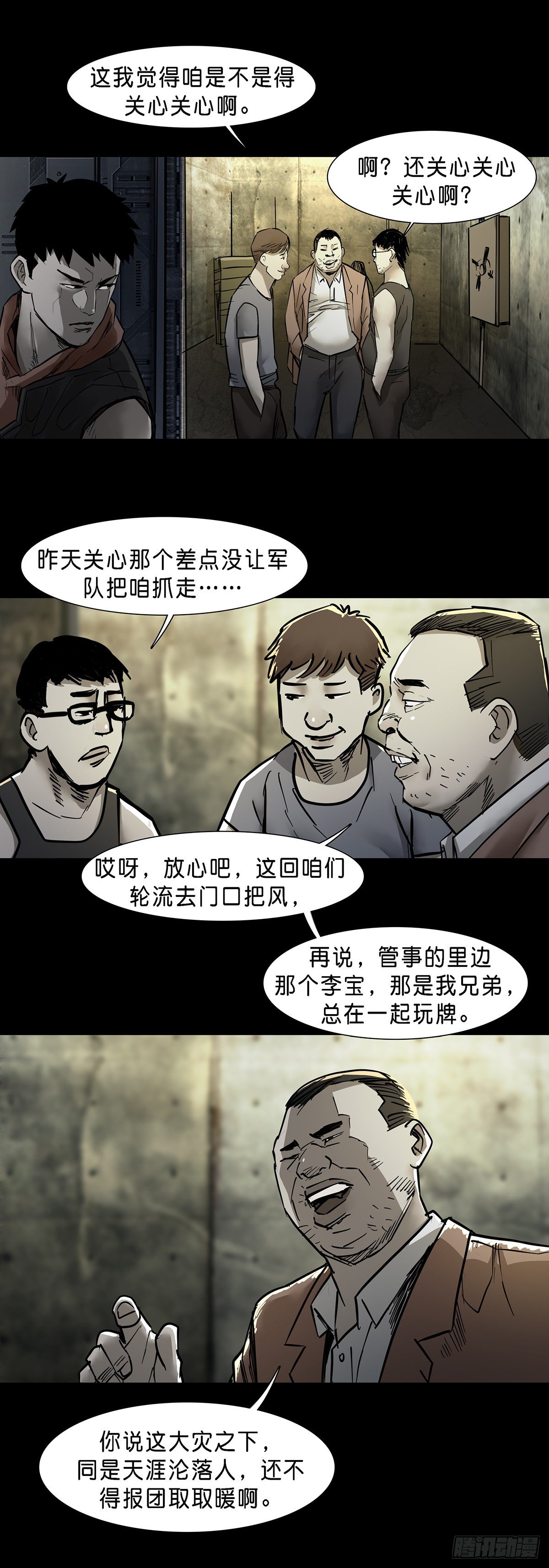 第62话5