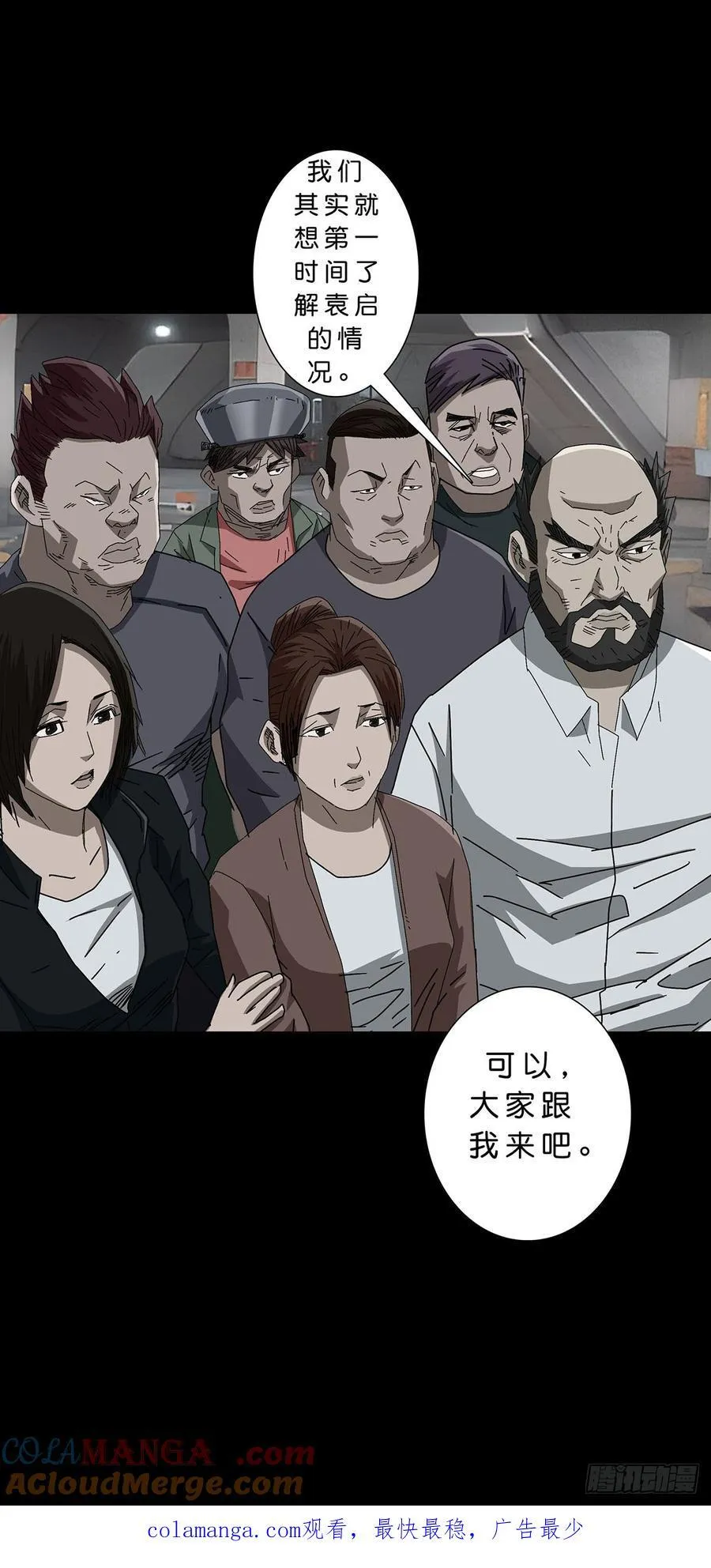 第234话9