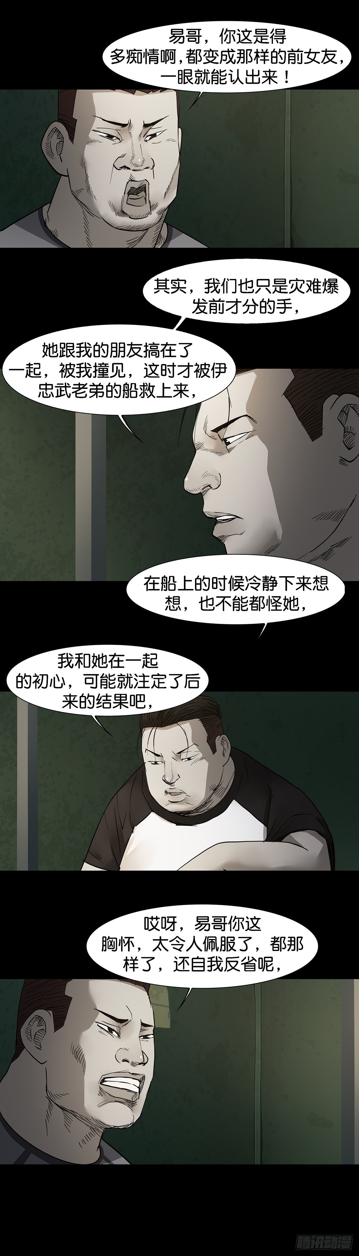 第58话11