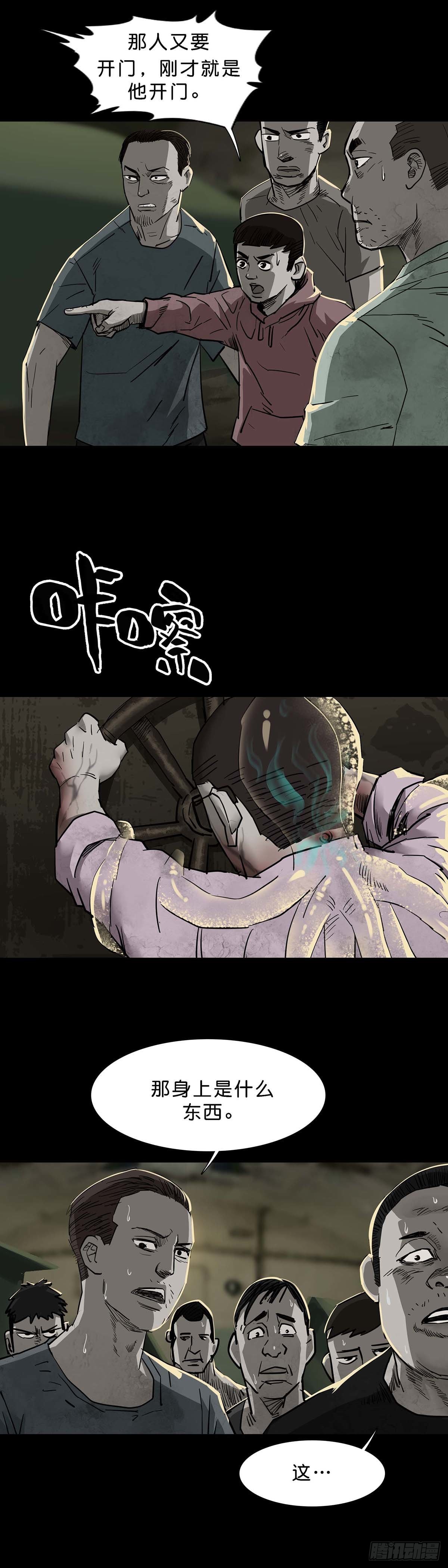 第104话7