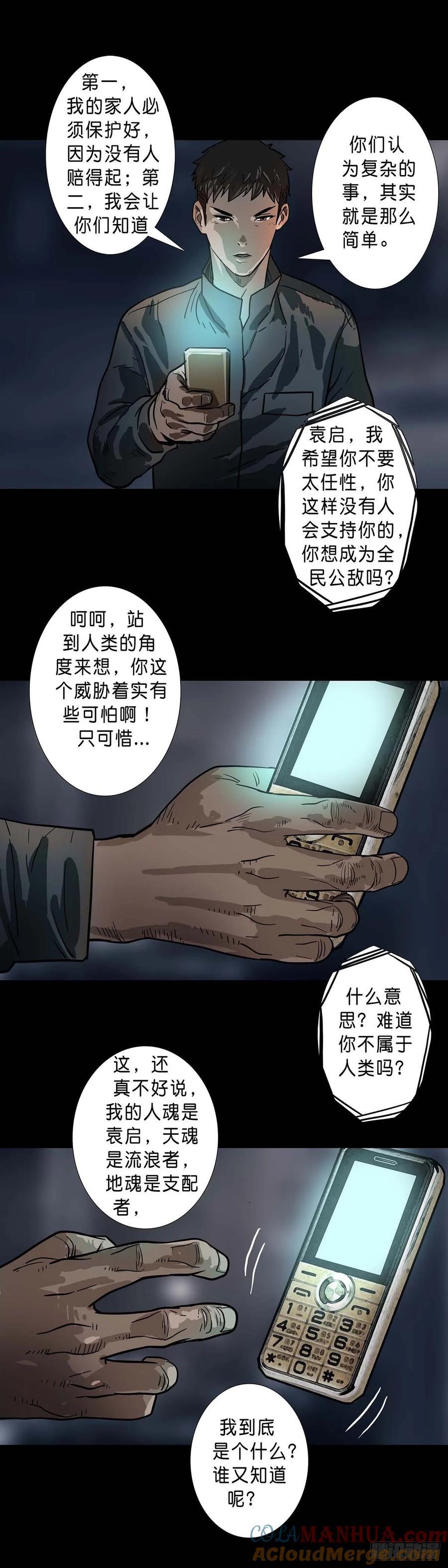 第196话4