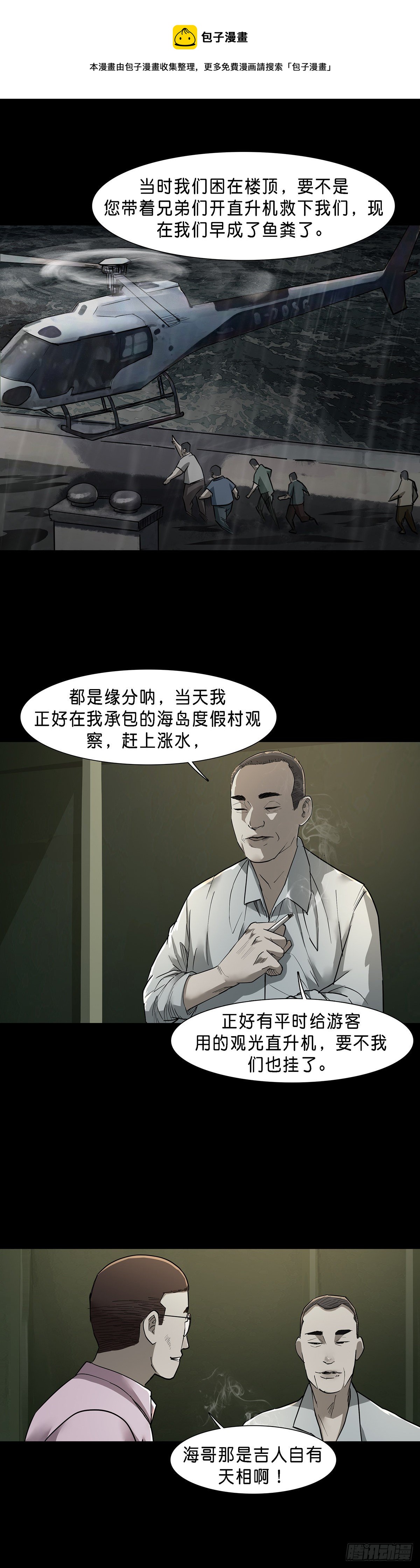 第75话5