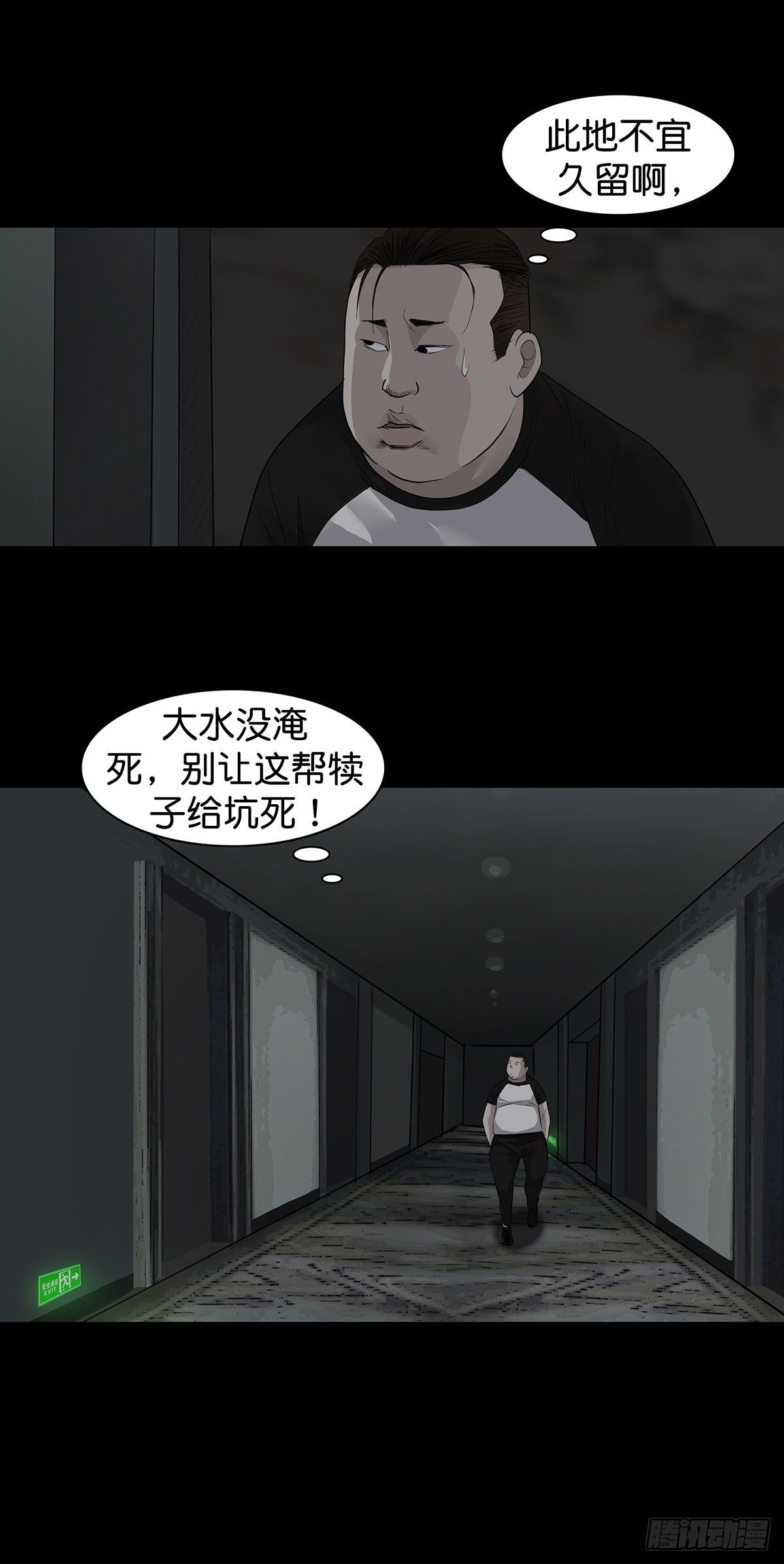 第14话12