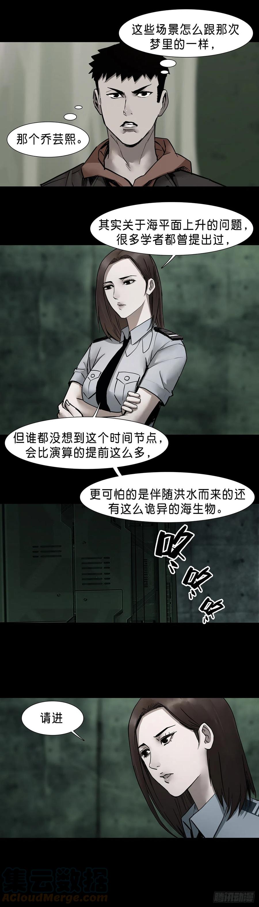 第60话9