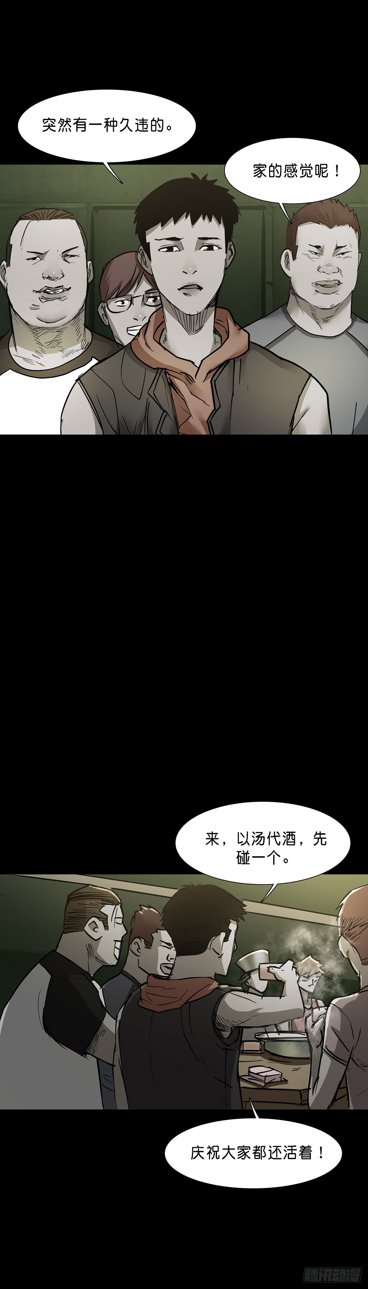 第74话12