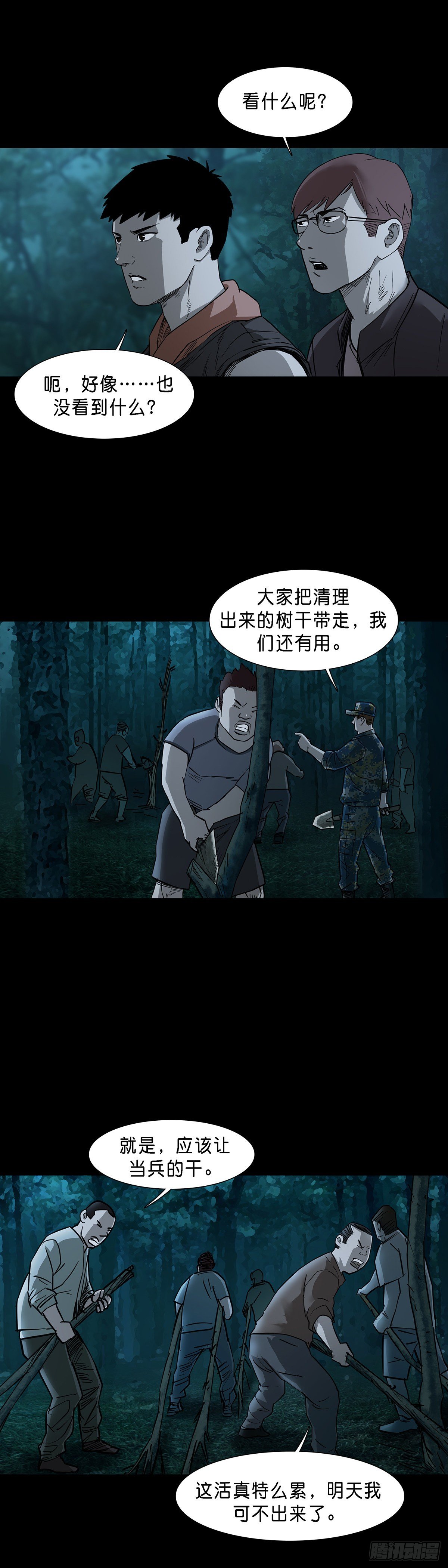 第71话5