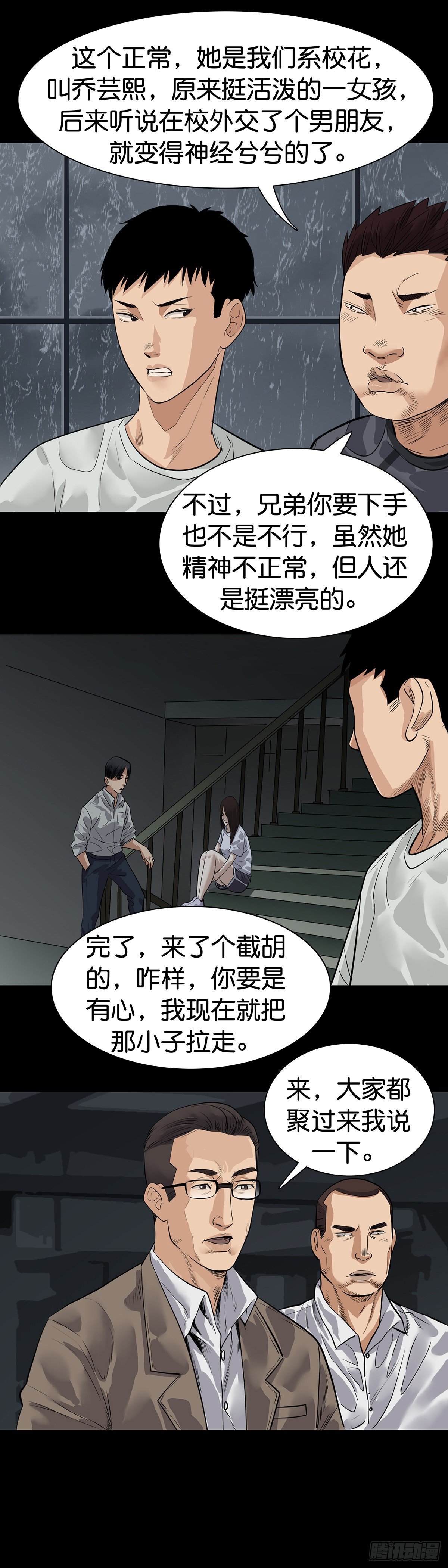 第6话7