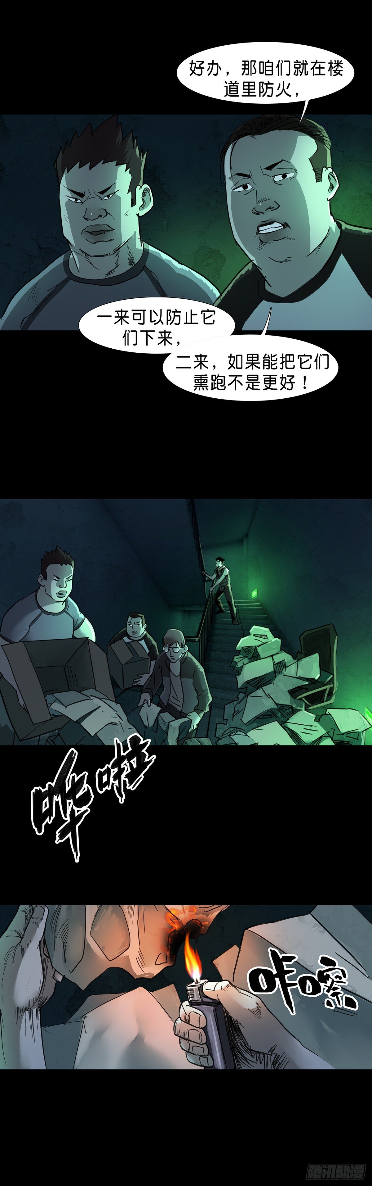 第53话9