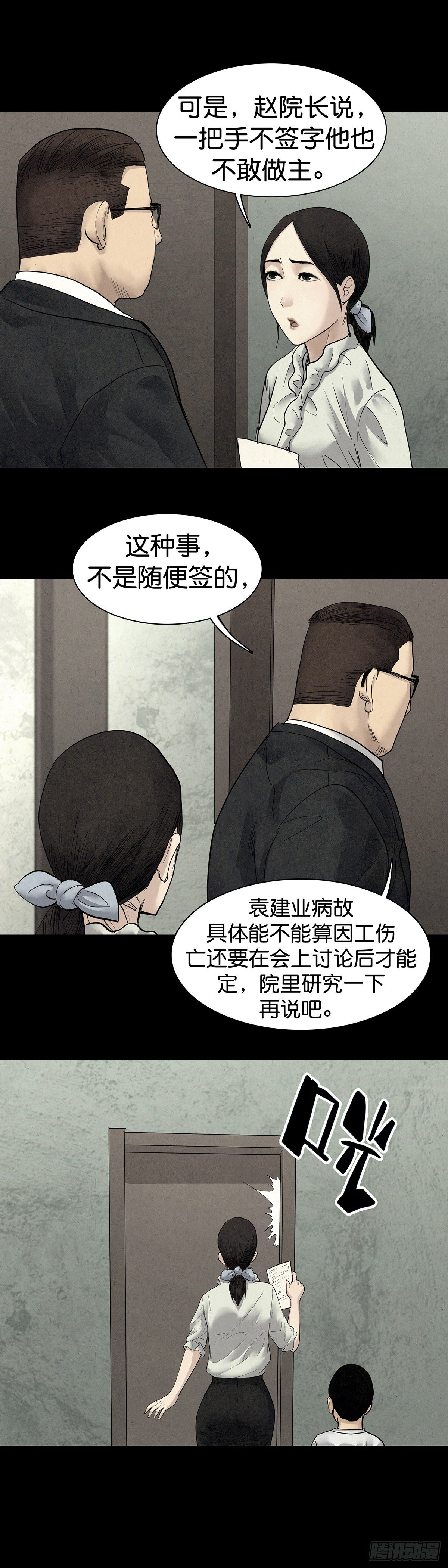第17话4