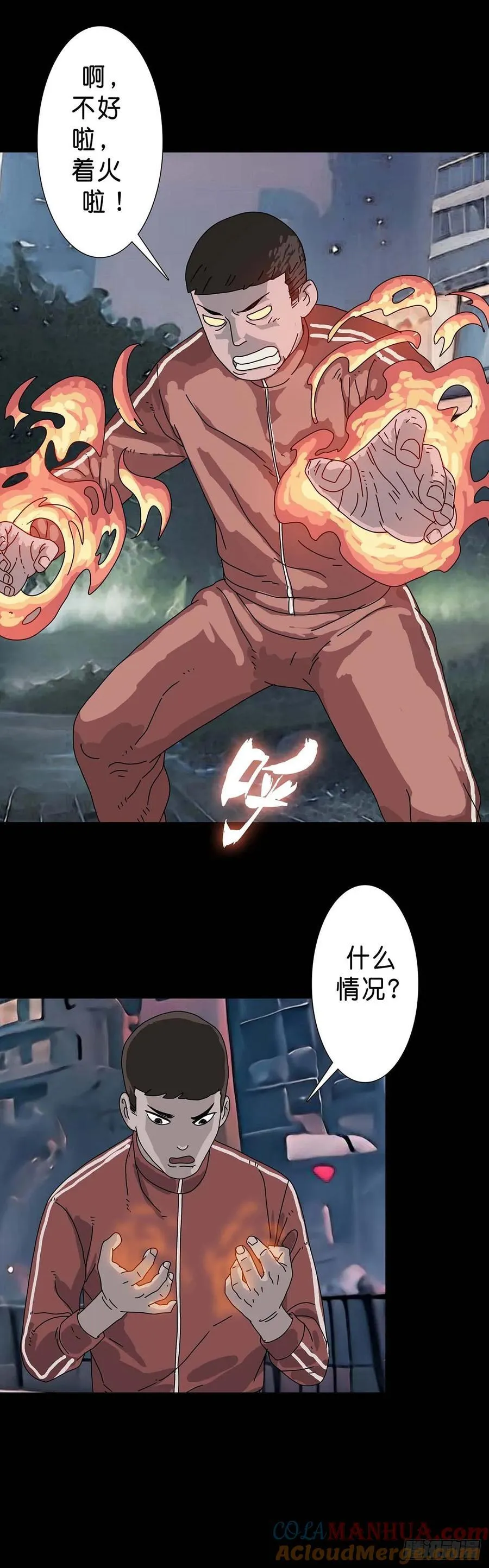 第217话7