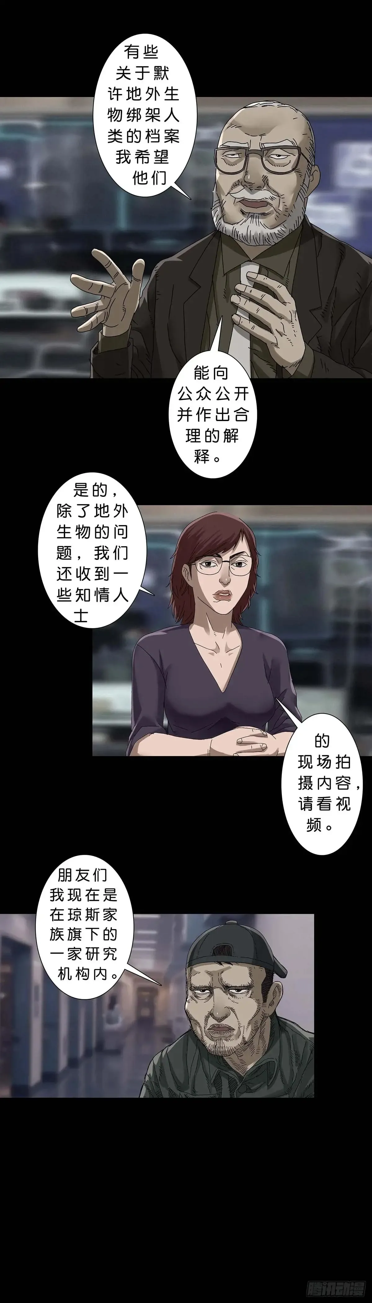 第228话9