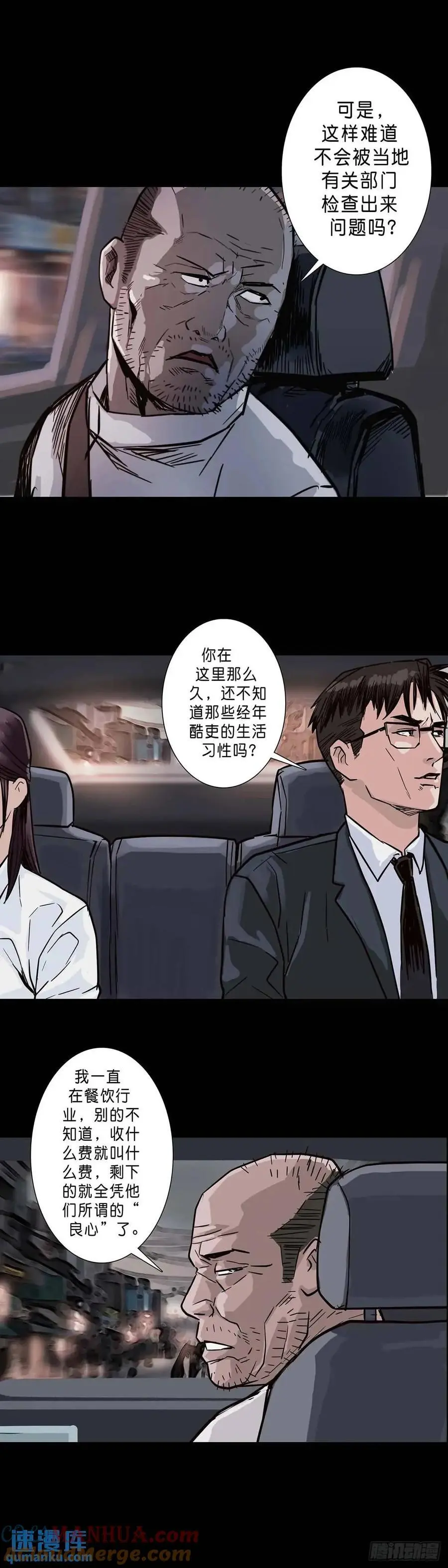 第206话7