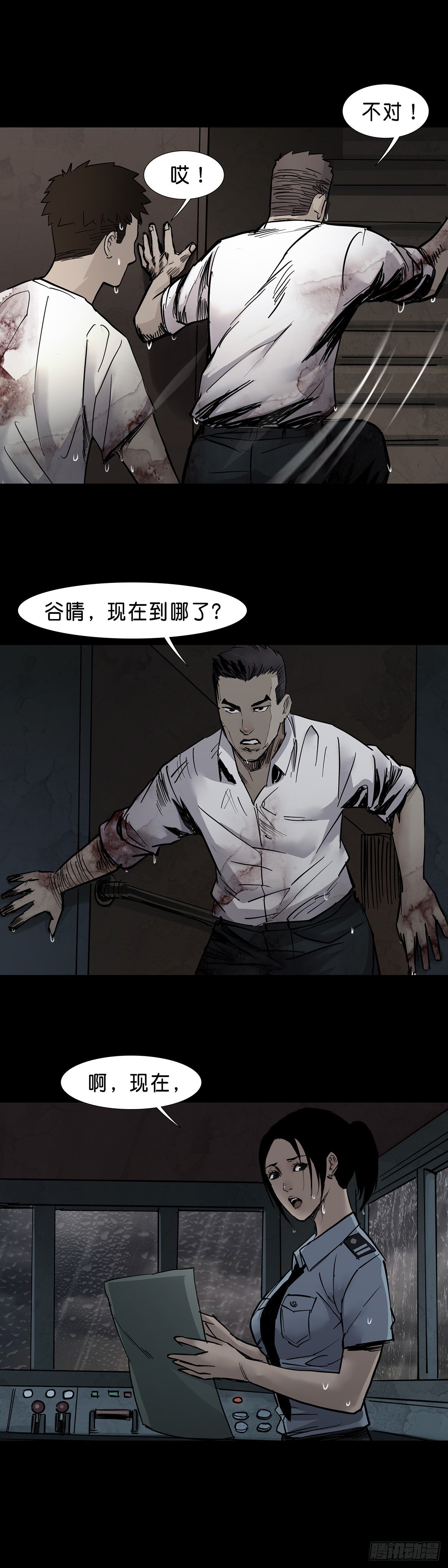 第34话7