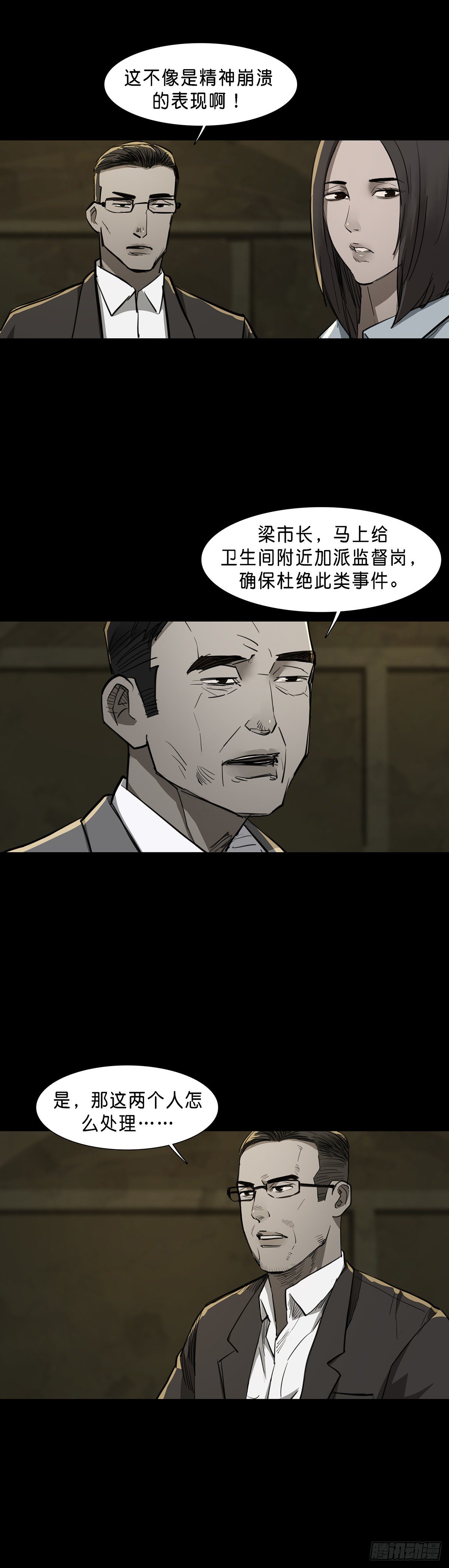 第84话11