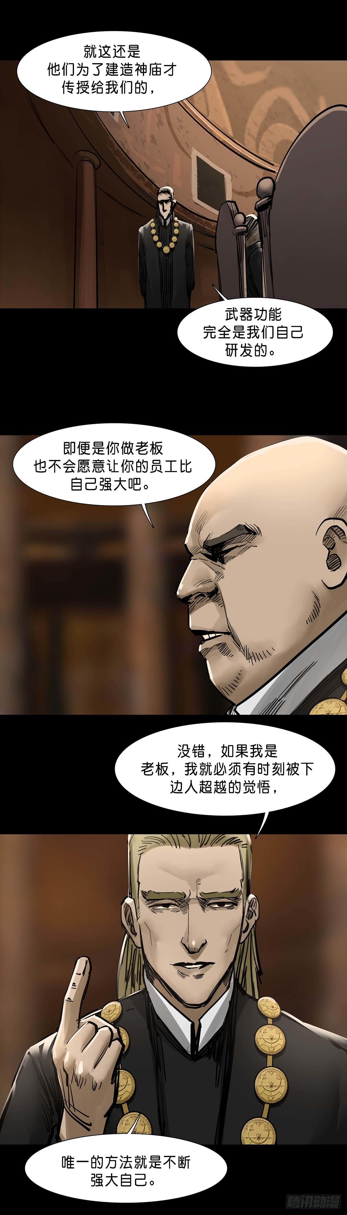 第127话11
