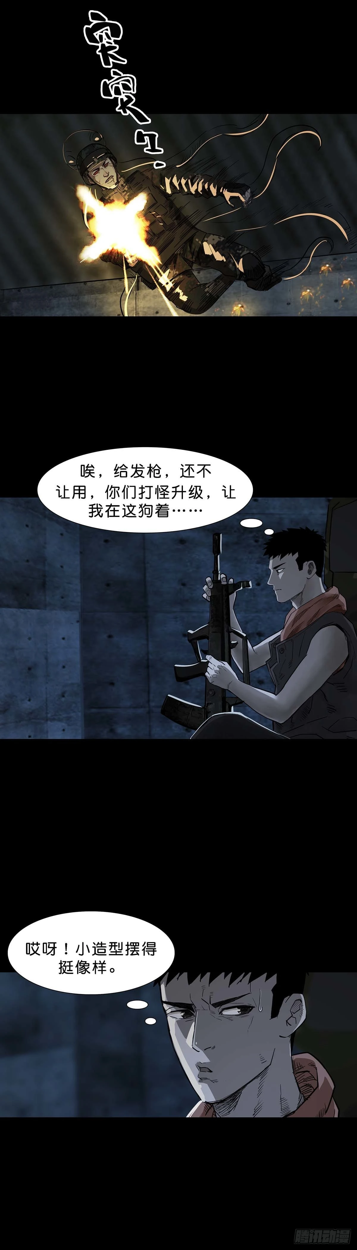 第100话9