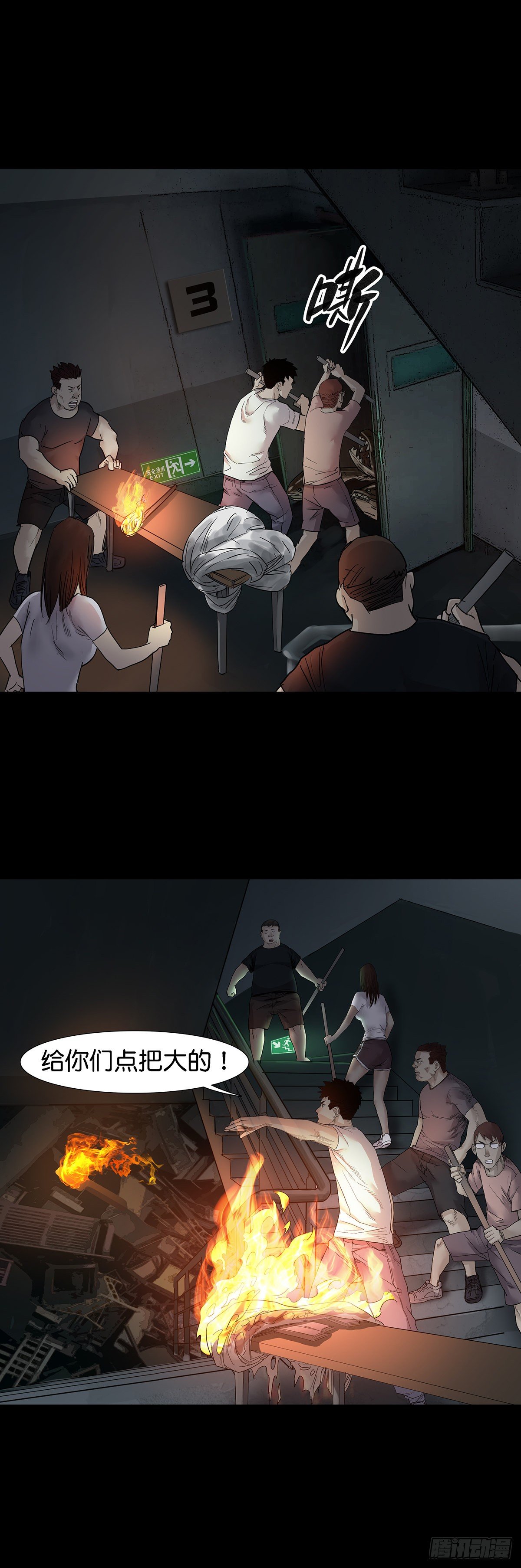 第31话11