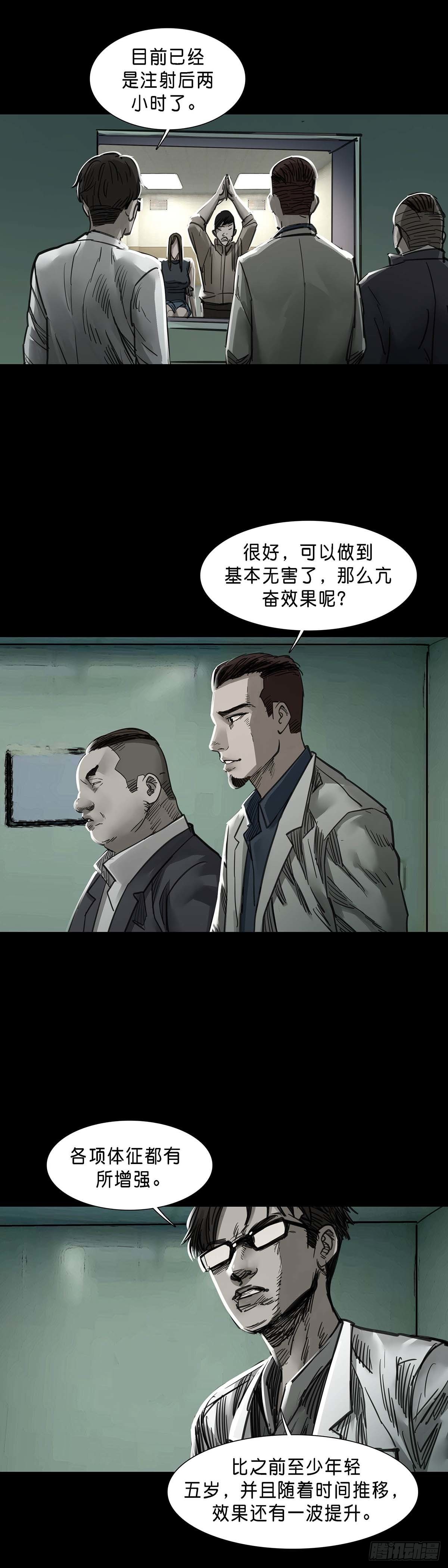 第148话11